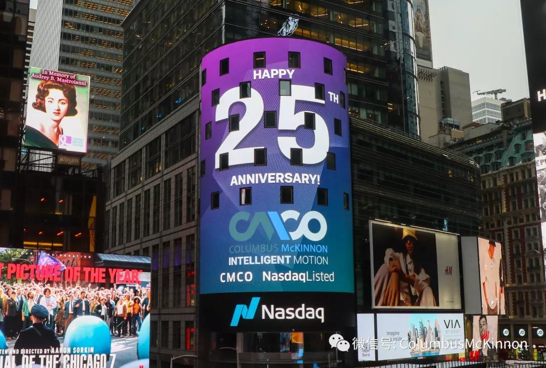 熱(rè)烈祝賀我司納斯達克上(shàng)市(shì)二十五周年(nián)！(圖1)